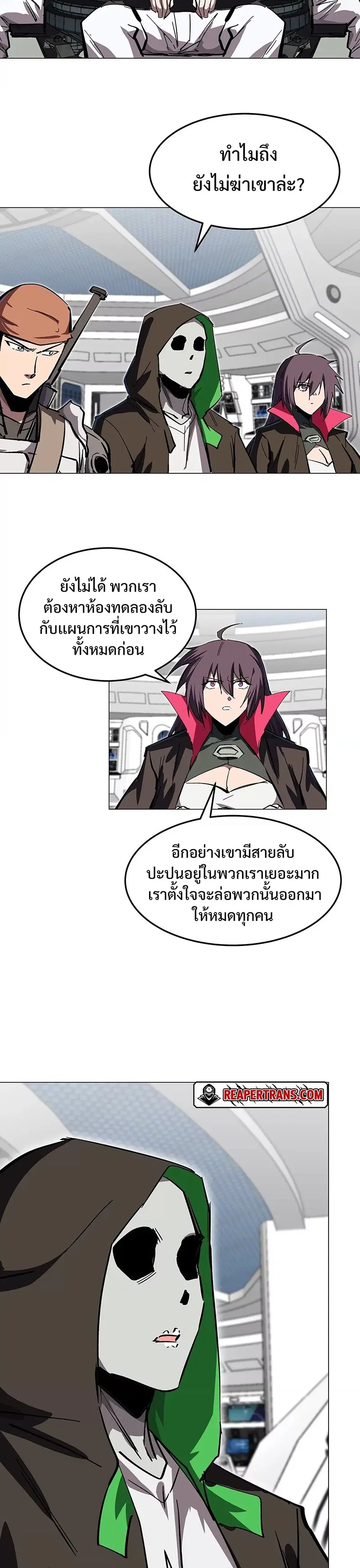 Mr.Zombie ตอนที่ 40 หน้า 2