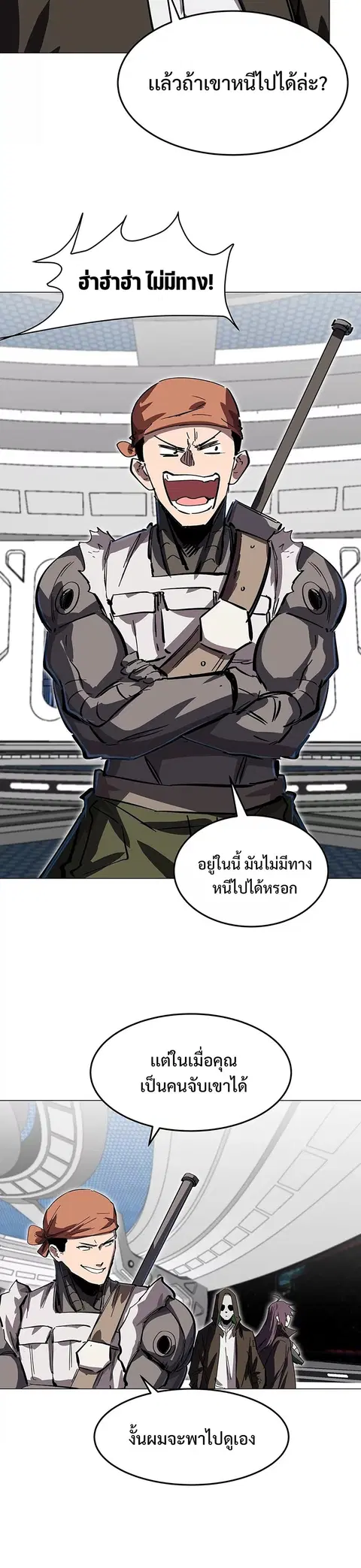 Mr.Zombie ตอนที่ 40 หน้า 3