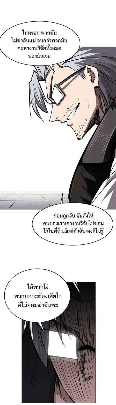 Mr.Zombie ตอนที่ 41 หน้า 3