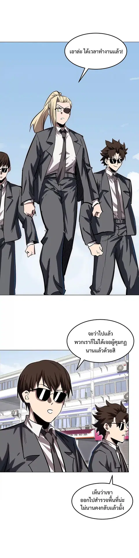 Mr.Zombie ตอนที่ 43 หน้า 2