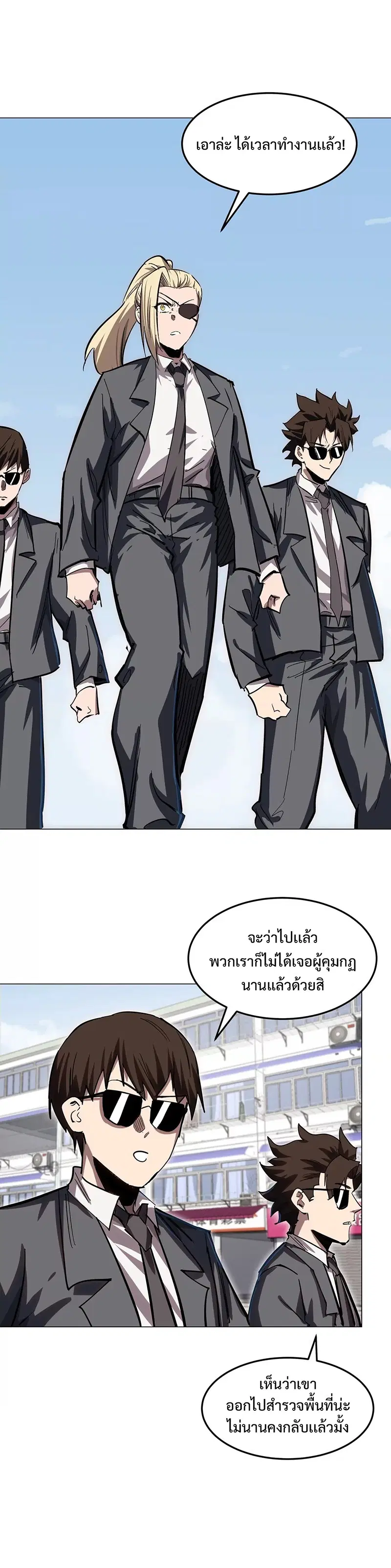 Mr.Zombie ตอนที่ 43 หน้า 2