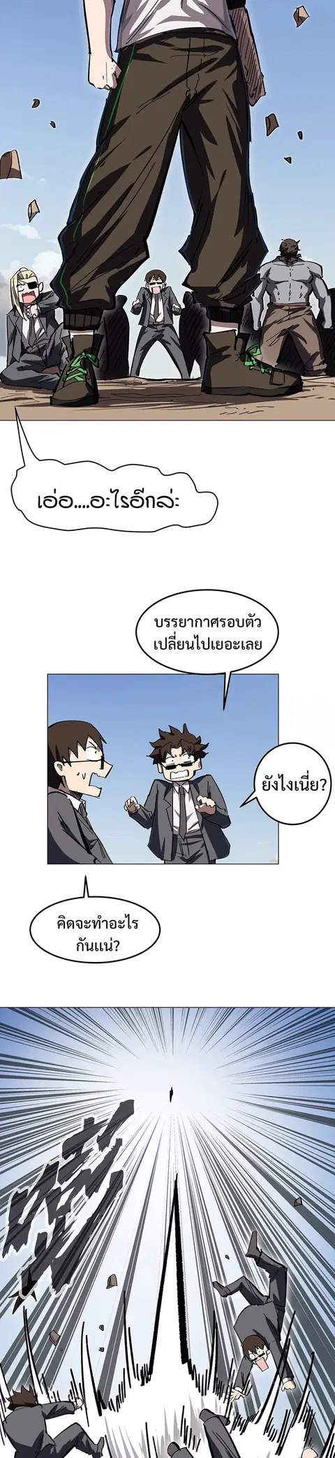 Mr.Zombie ตอนที่ 46 หน้า 2