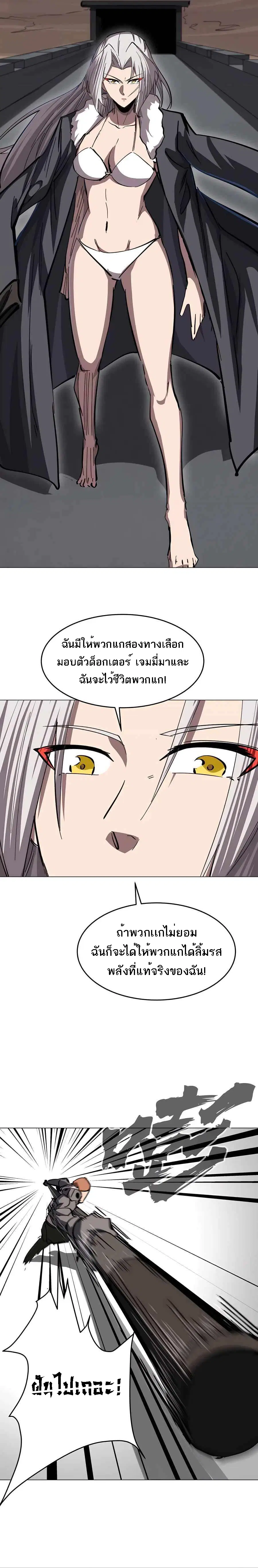 Mr.Zombie ตอนที่ 49 หน้า 2