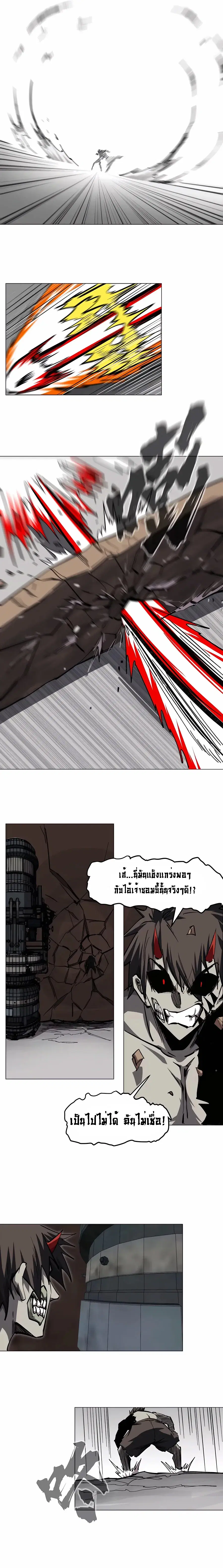 Mr.Zombie ตอนที่ 50 หน้า 3