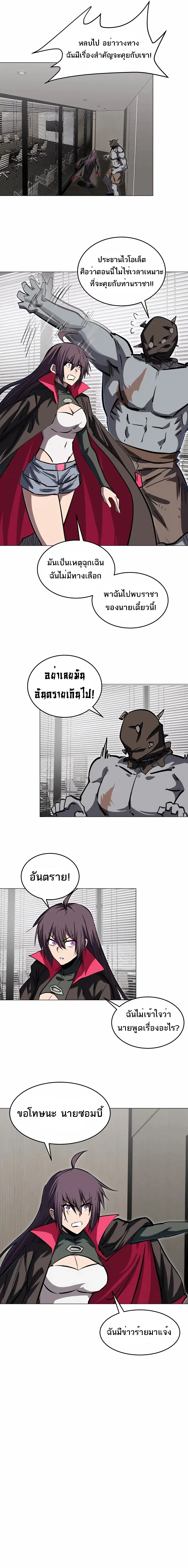 Mr.Zombie ตอนที่ 51 หน้า 3