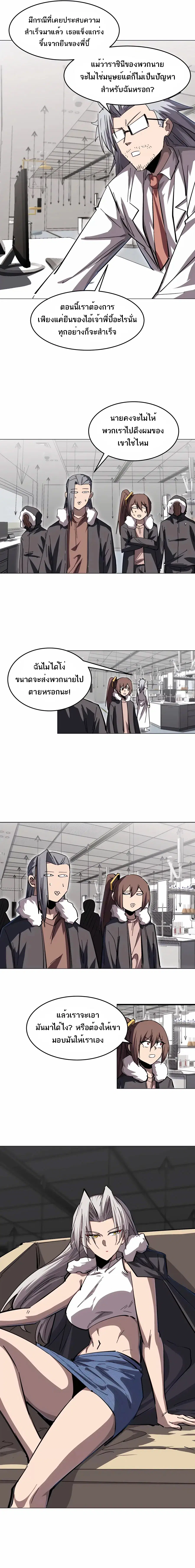 Mr.Zombie ตอนที่ 52 หน้า 2