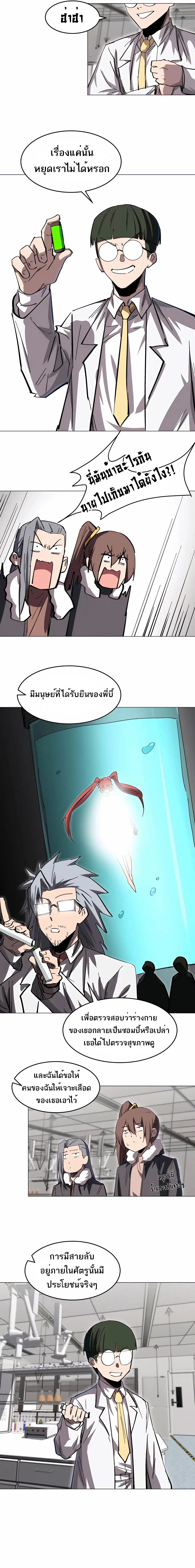 Mr.Zombie ตอนที่ 52 หน้า 3