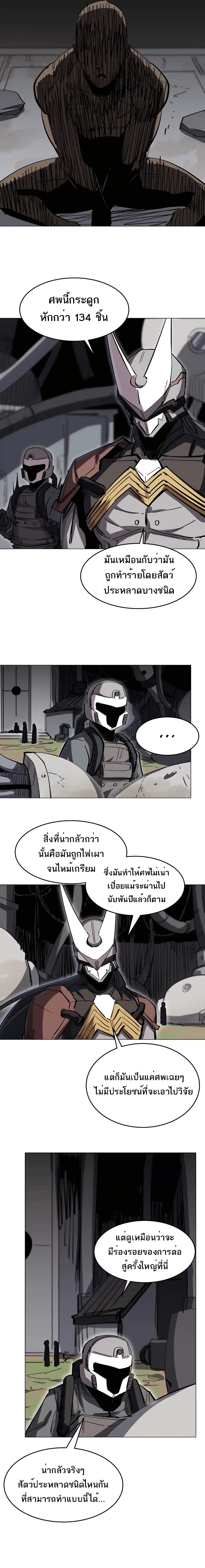Mr.Zombie ตอนที่ 53 หน้า 3