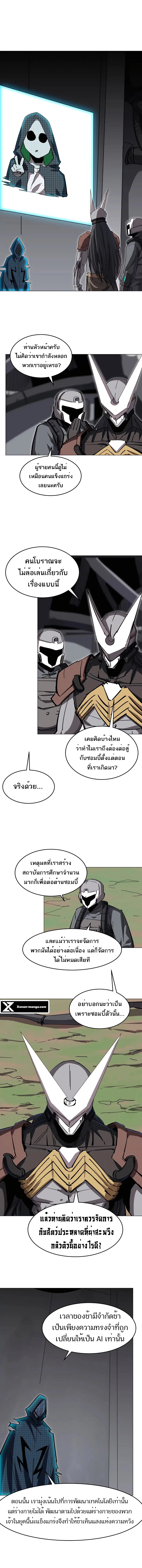 Mr.Zombie ตอนที่ 54 หน้า 2