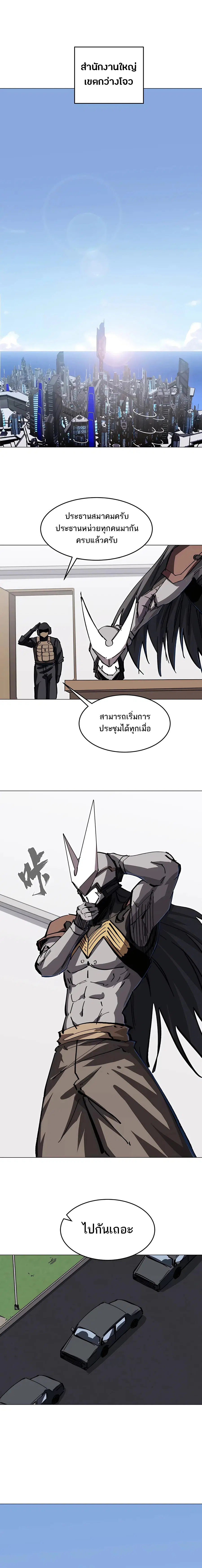 Mr.Zombie ตอนที่ 55 หน้า 2