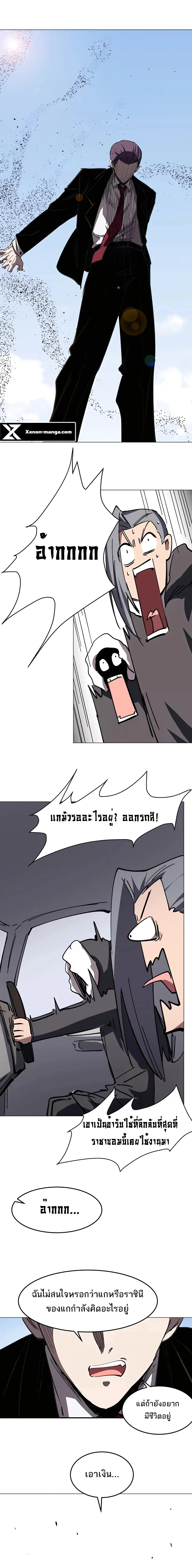 Mr.Zombie ตอนที่ 56 หน้า 2