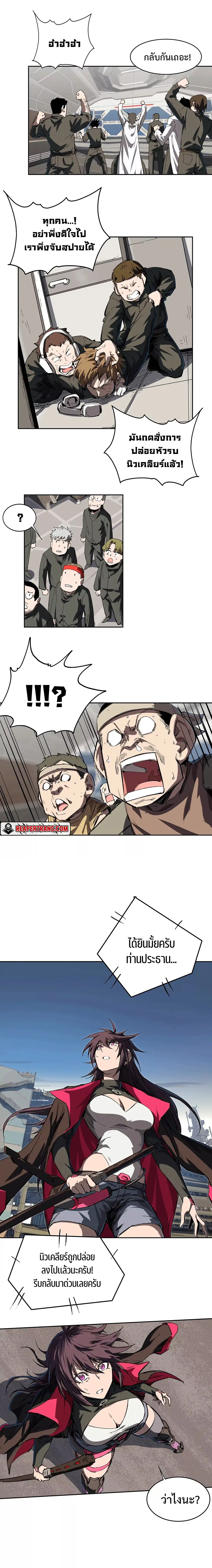 Mr.Zombie ตอนที่ 6 หน้า 3