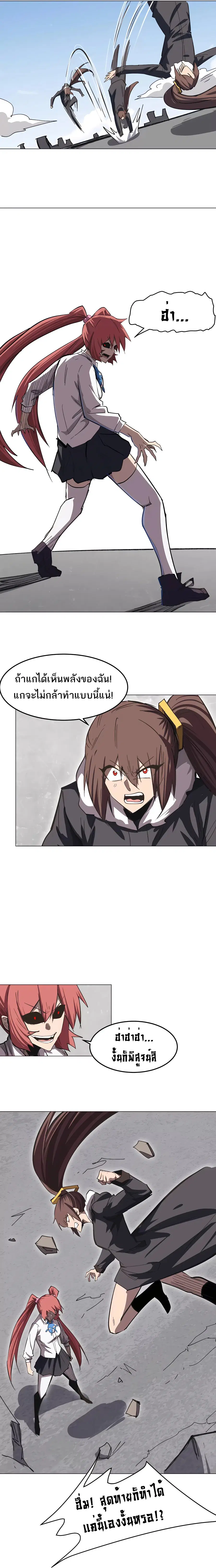 Mr.Zombie ตอนที่ 60 หน้า 3