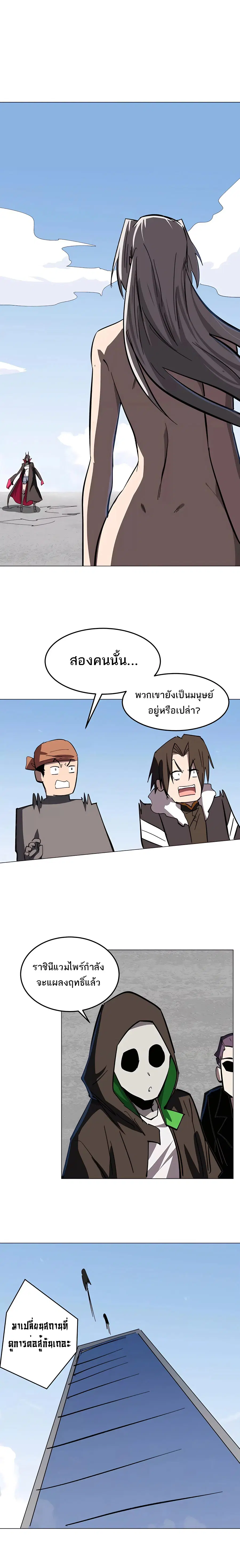 Mr.Zombie ตอนที่ 62 หน้า 2