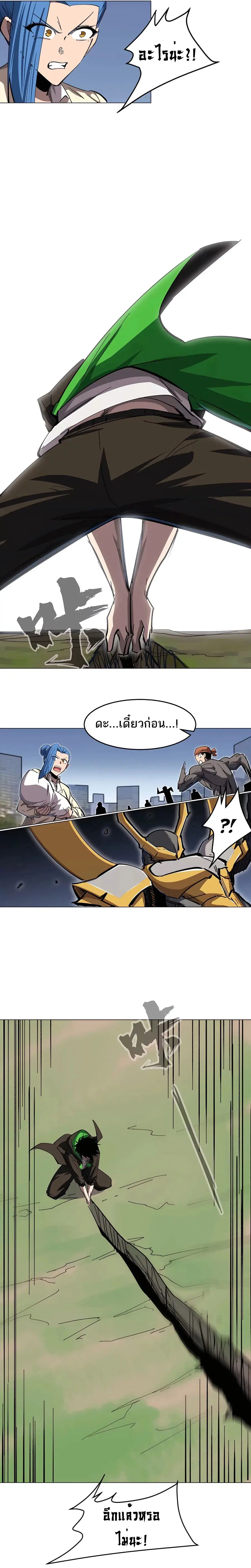 Mr.Zombie ตอนที่ 67 หน้า 2