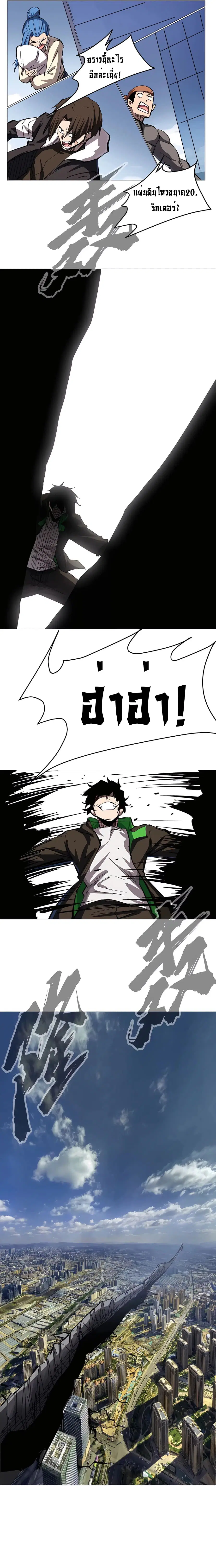 Mr.Zombie ตอนที่ 67 หน้า 3