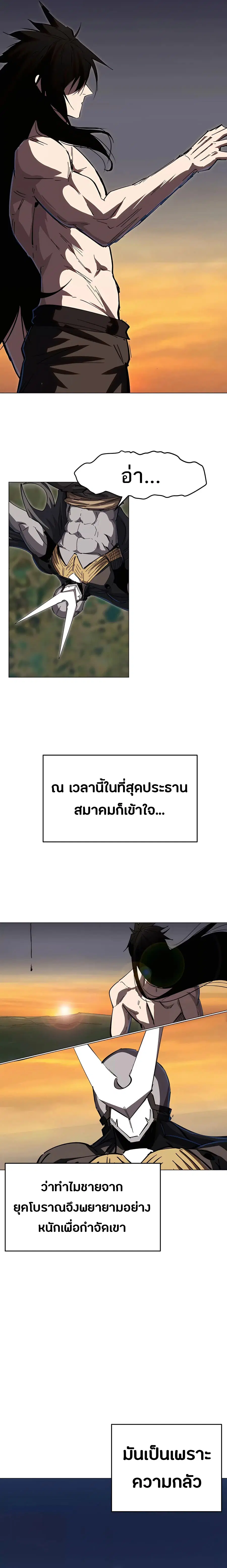 Mr.Zombie ตอนที่ 68 หน้า 3