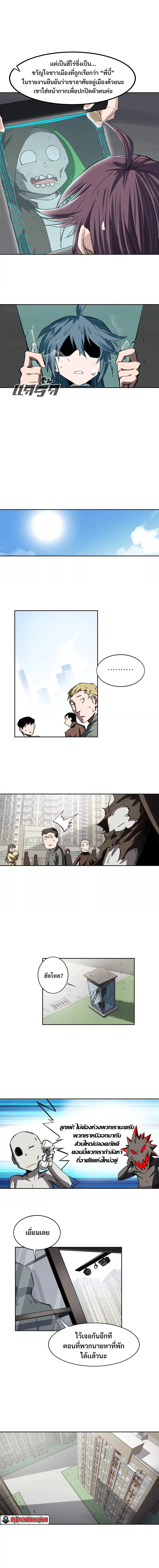 Mr.Zombie ตอนที่ 7 หน้า 3