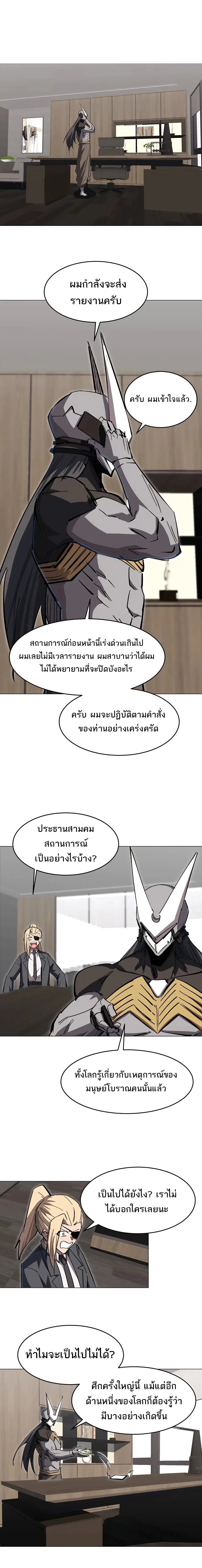 Mr.Zombie ตอนที่ 70 หน้า 2