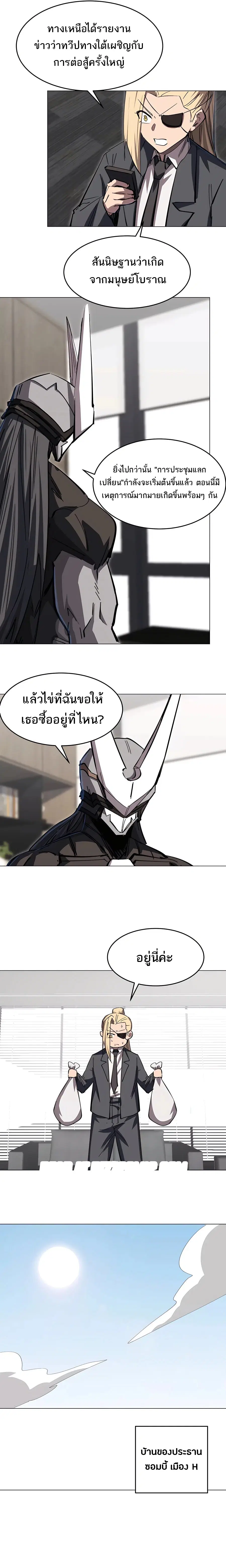 Mr.Zombie ตอนที่ 70 หน้า 3
