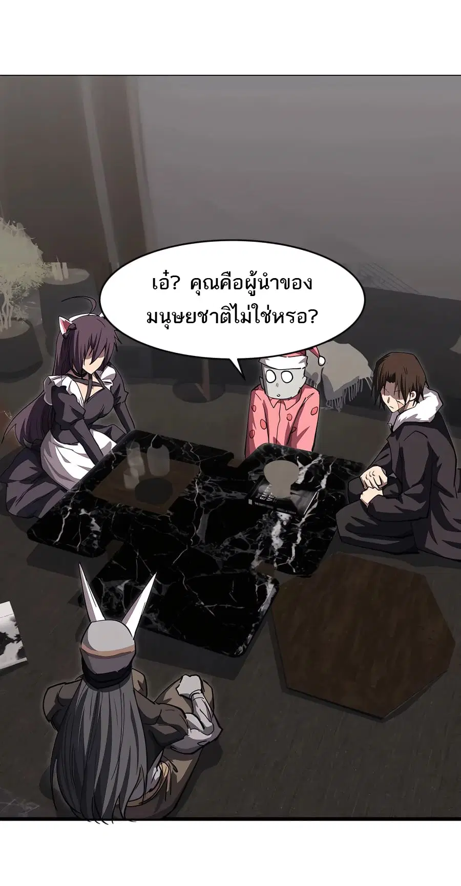 Mr.Zombie ตอนที่ 71 หน้า 2