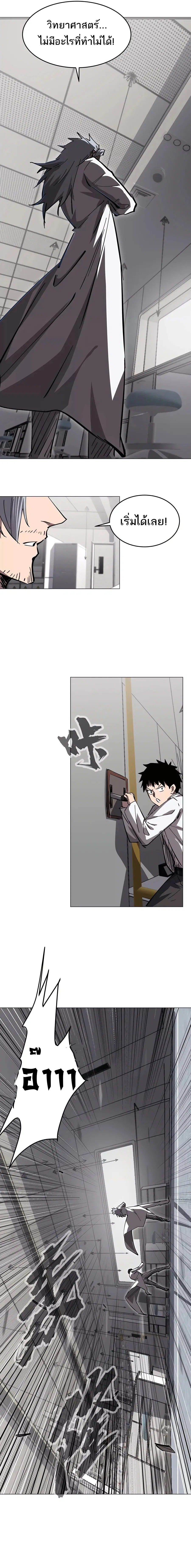 Mr.Zombie ตอนที่ 72 หน้า 3