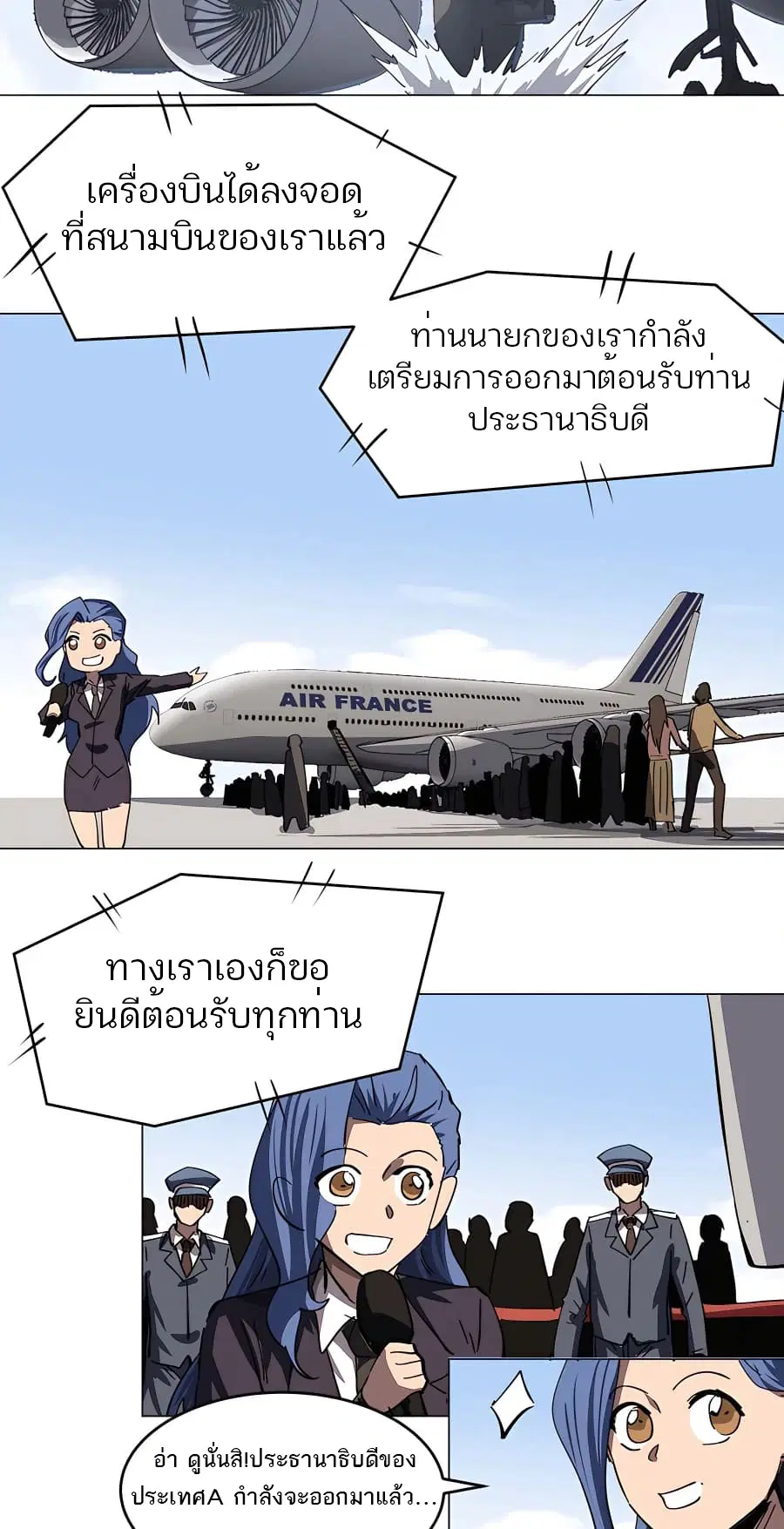 Mr.Zombie ตอนที่ 75 หน้า 3
