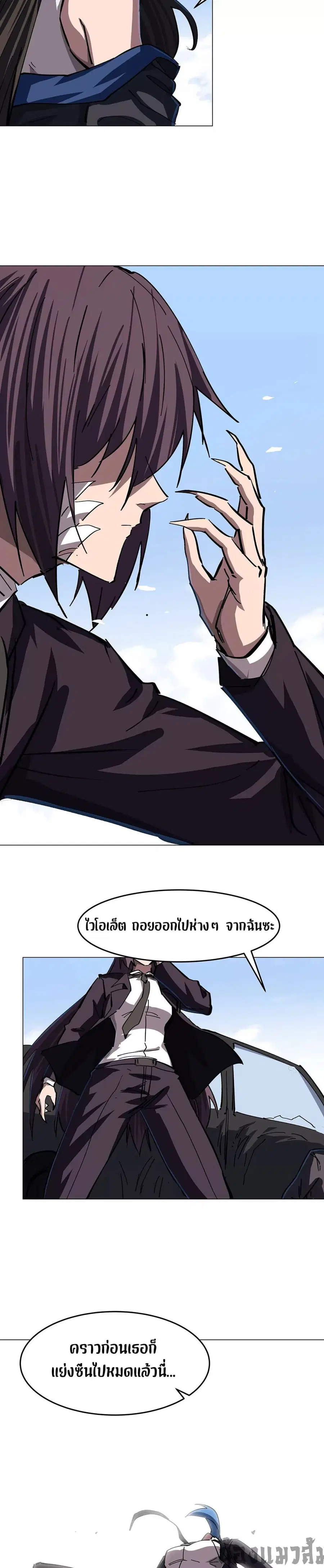Mr.Zombie ตอนที่ 78 หน้า 3