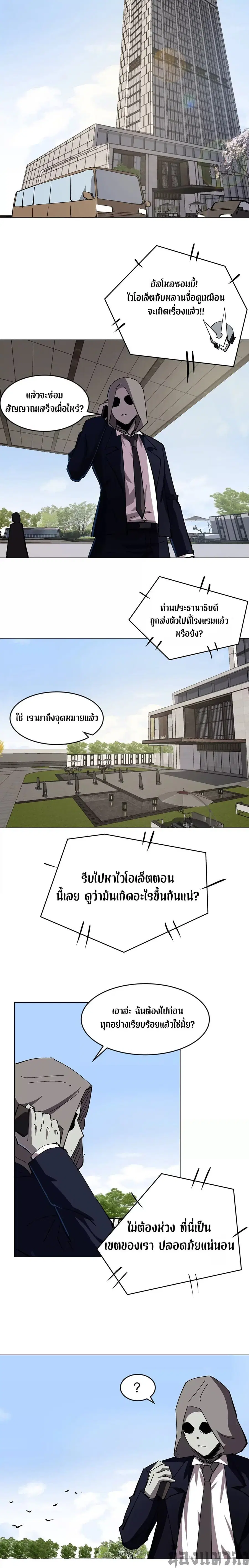 Mr.Zombie ตอนที่ 79 หน้า 2