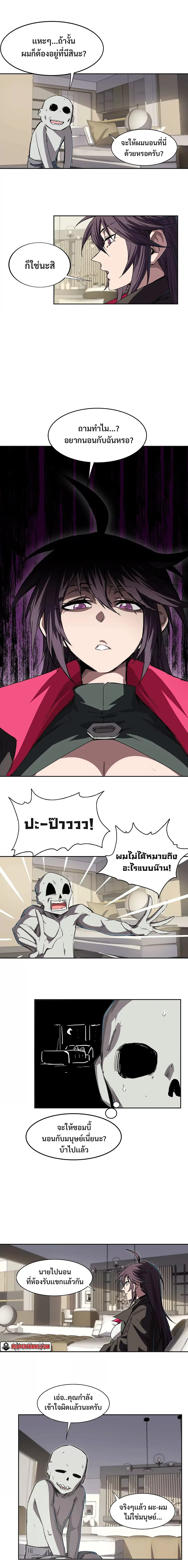 Mr.Zombie ตอนที่ 8 หน้า 3