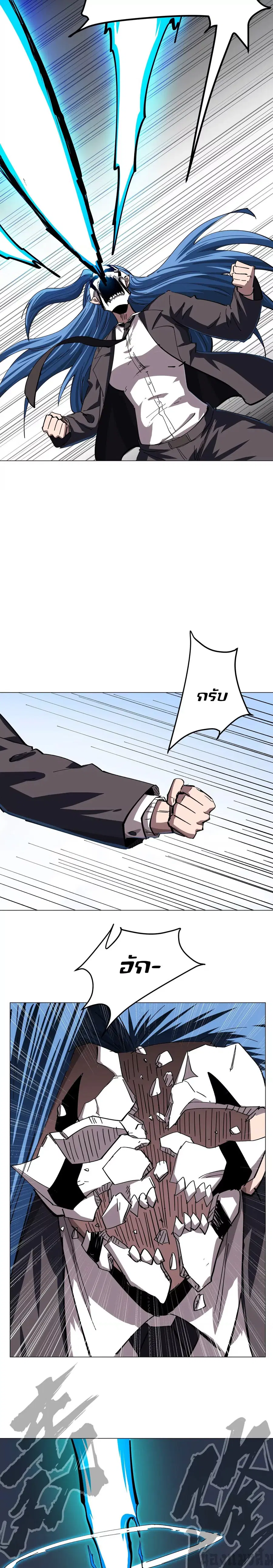 Mr.Zombie ตอนที่ 81 หน้า 3