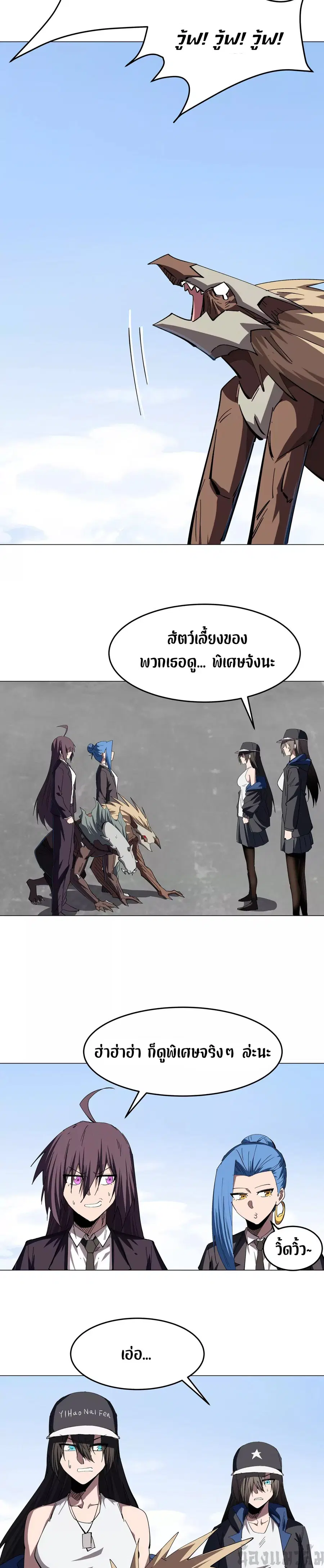 Mr.Zombie ตอนที่ 82 หน้า 3