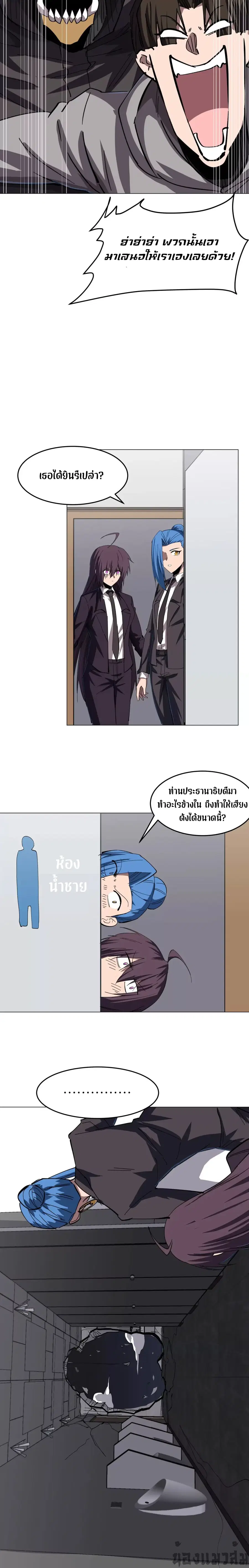 Mr.Zombie ตอนที่ 84 หน้า 2
