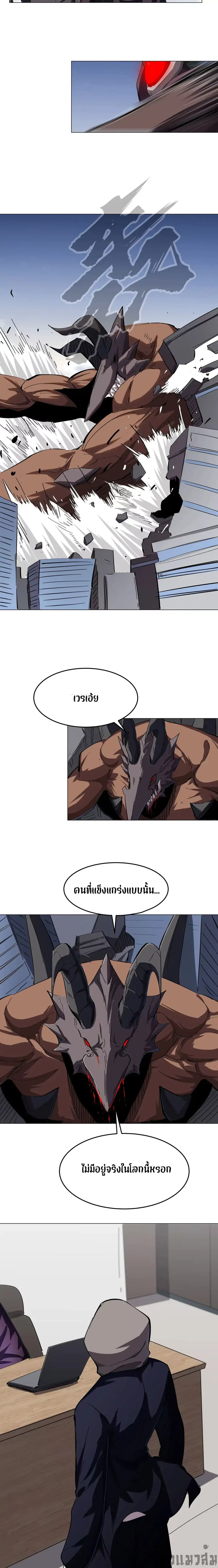 Mr.Zombie ตอนที่ 90 หน้า 2