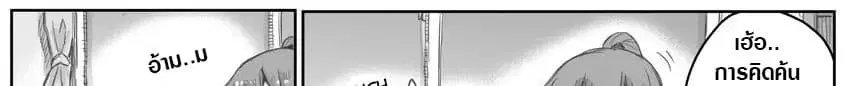 Ms. Corporate Slave Wants to be Healed by a Loli Spirit ตอนที่ 14 หน้า 2
