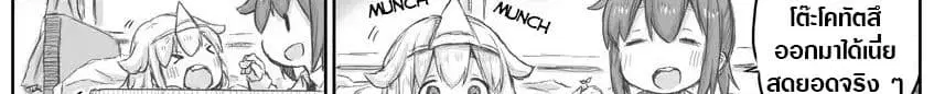 Ms. Corporate Slave Wants to be Healed by a Loli Spirit ตอนที่ 14 หน้า 3