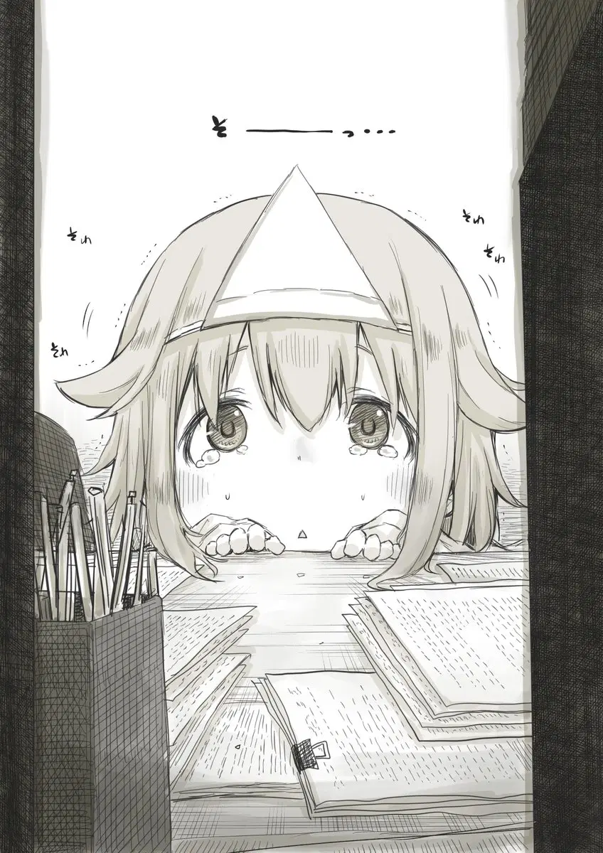 Ms. Corporate Slave Wants to be Healed by a Loli Spirit ตอนที่ 18 หน้า 1