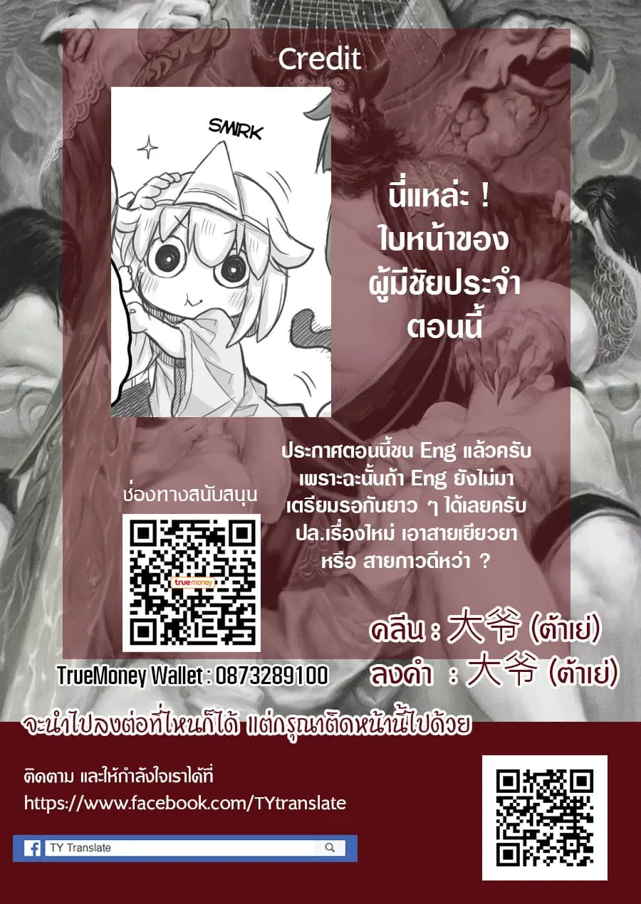 Ms. Corporate Slave Wants to be Healed by a Loli Spirit ตอนที่ 20 หน้า 3