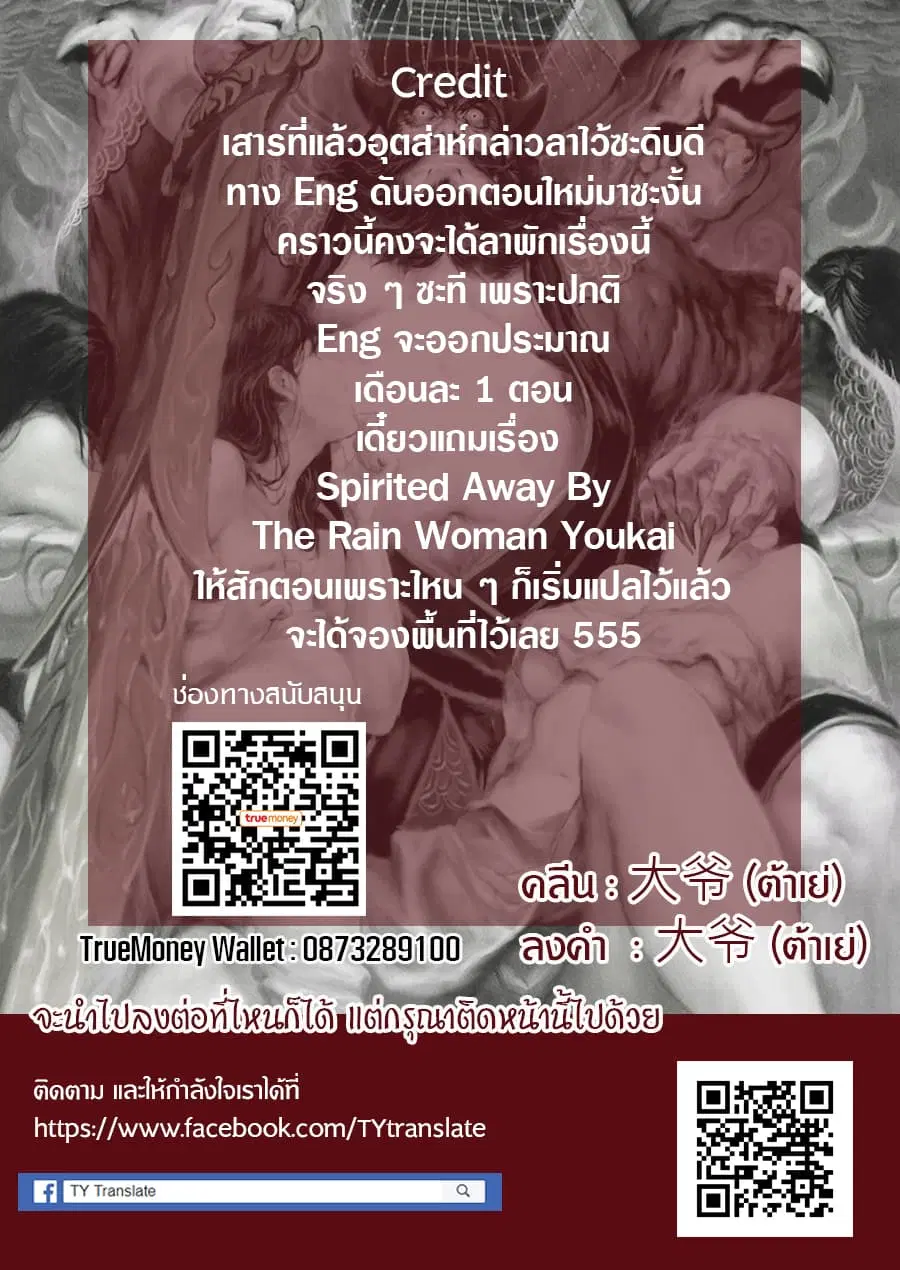Ms. Corporate Slave Wants to be Healed by a Loli Spirit ตอนที่ 21 หน้า 3