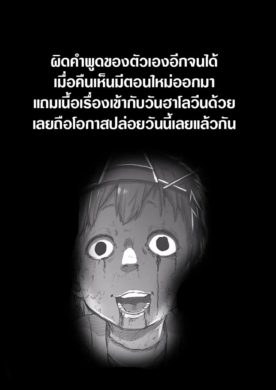 Ms. Corporate Slave Wants to be Healed by a Loli Spirit ตอนที่ 22 หน้า 2