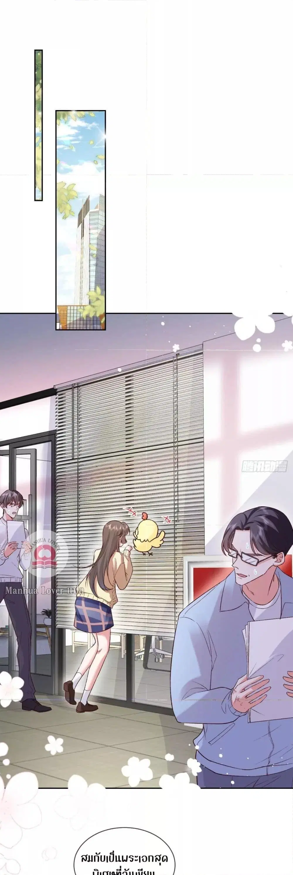 Ms.Wrong – Ms. ตอนที่ 14 หน้า 2