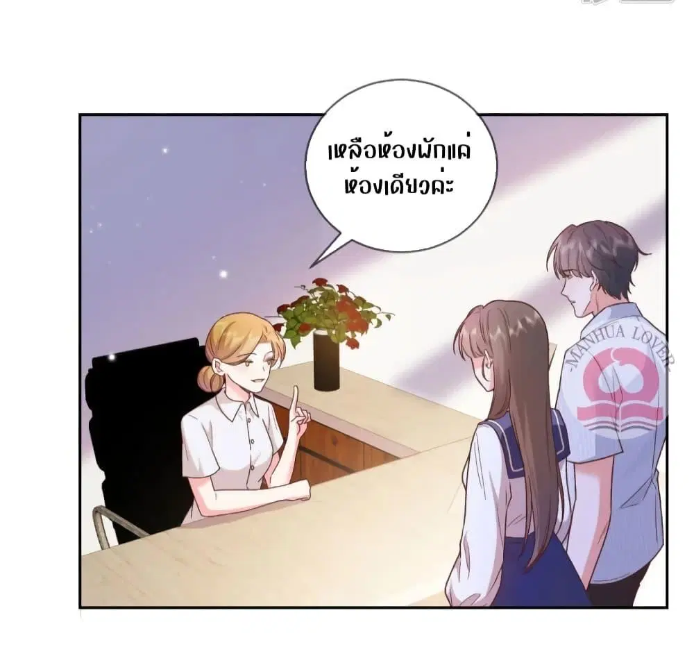 Ms.Wrong – Ms. ตอนที่ 27 หน้า 3