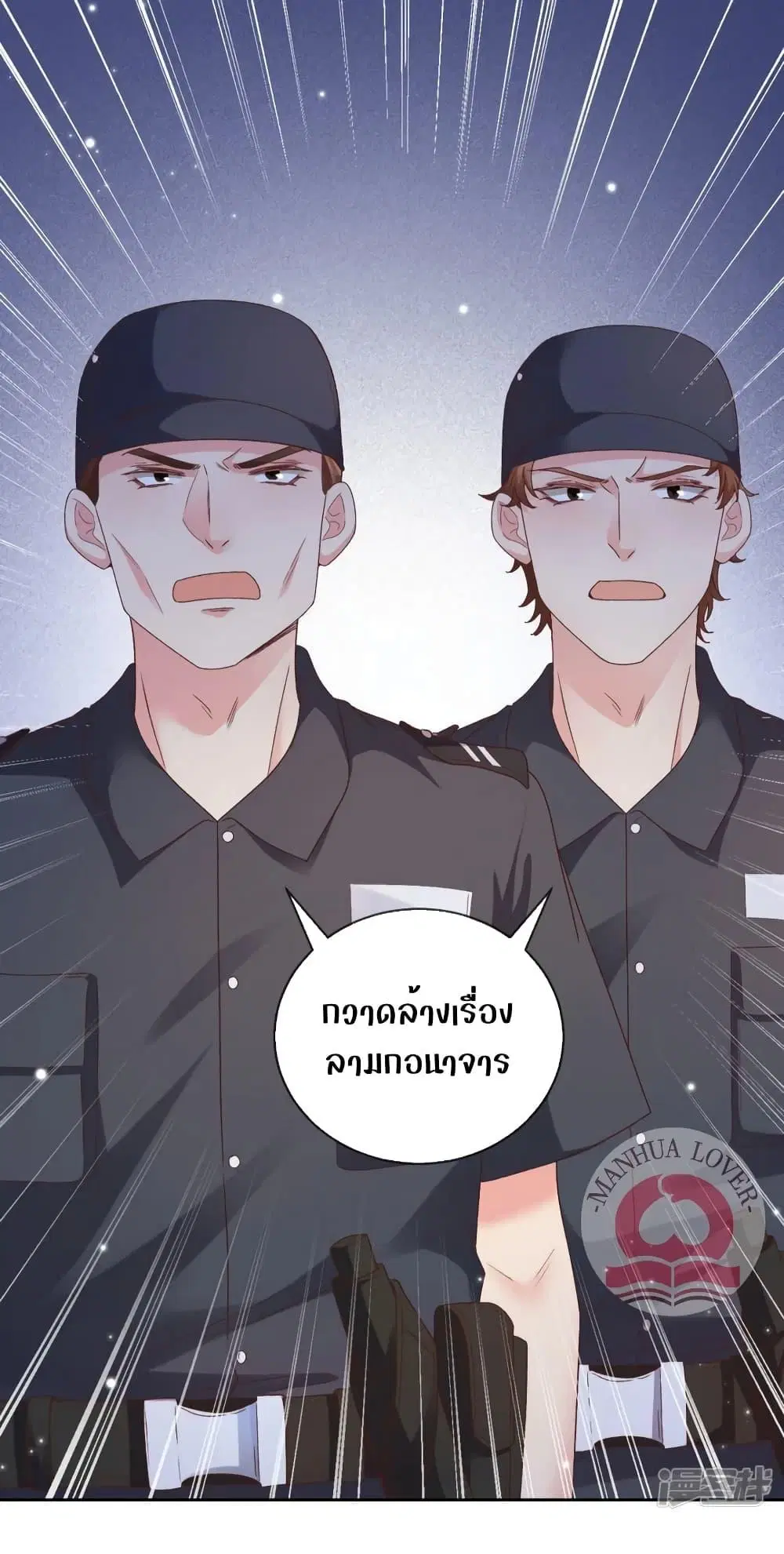 Ms.Wrong – Ms. ตอนที่ 28 หน้า 3