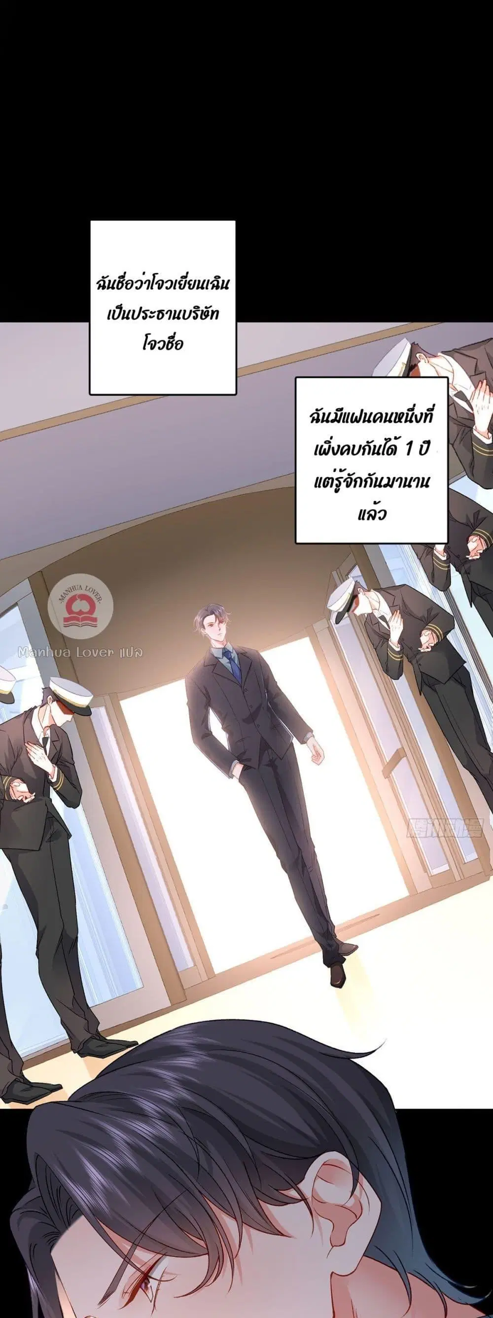 Ms.Wrong – Ms. ตอนที่ 3 หน้า 2