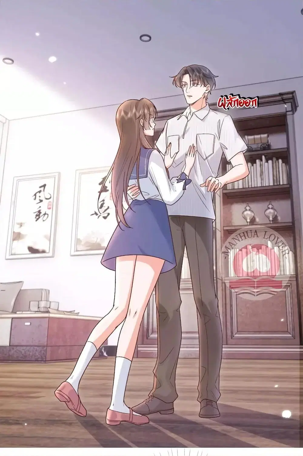 Ms.Wrong – Ms. ตอนที่ 33 หน้า 2