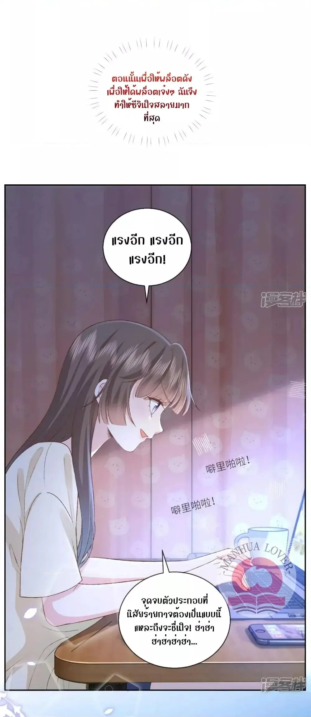 Ms.Wrong – Ms. ตอนที่ 35 หน้า 2