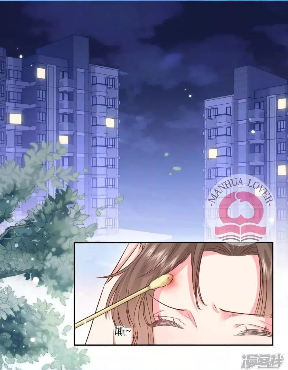 Ms.Wrong – Ms. ตอนที่ 40 หน้า 2