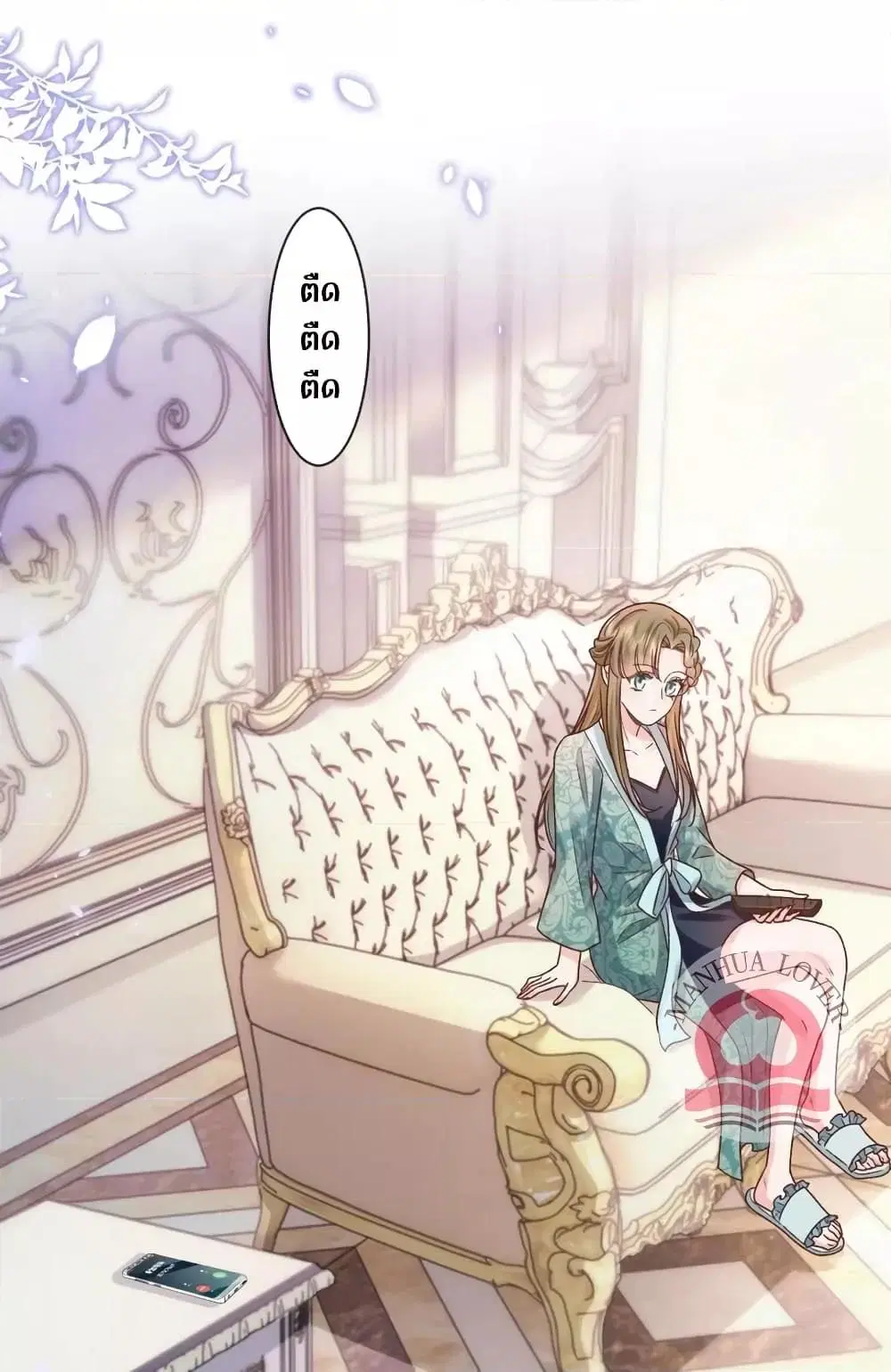 Ms.Wrong – Ms. ตอนที่ 43 หน้า 2