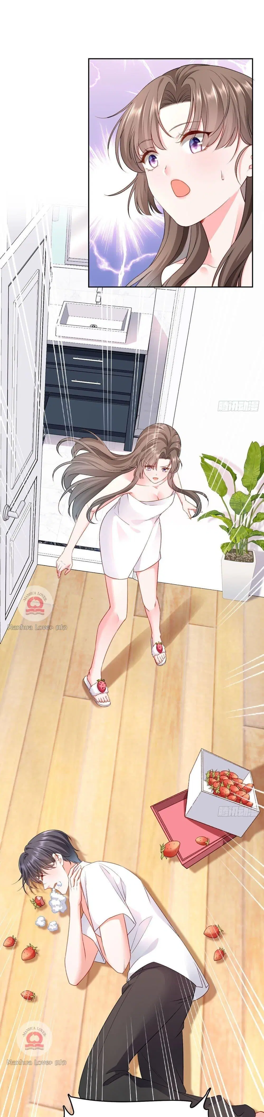 Ms.Wrong – Ms. ตอนที่ 6 หน้า 2