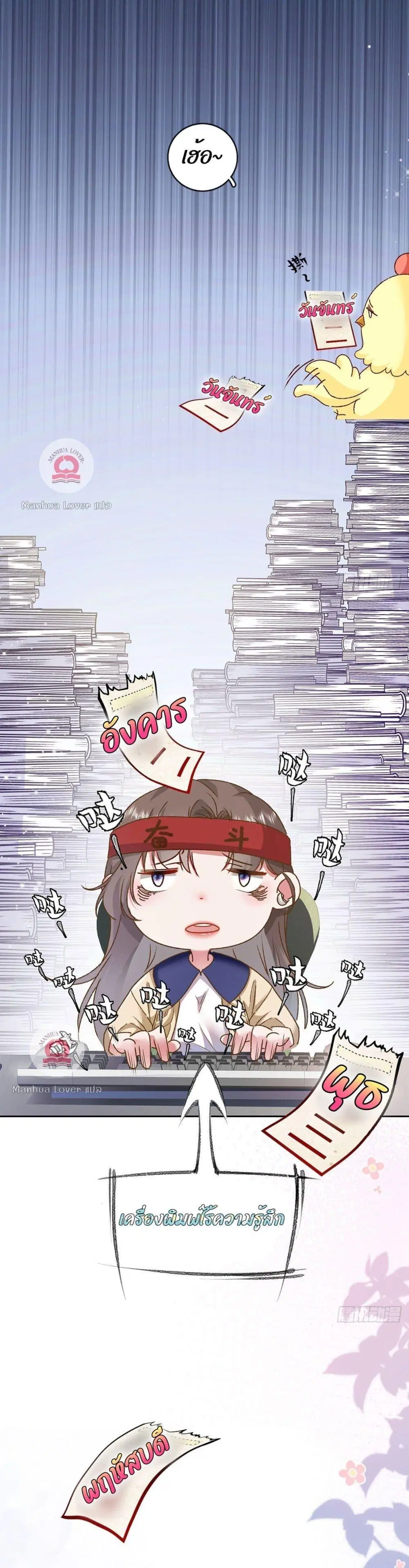 Ms.Wrong – Ms. ตอนที่ 8 หน้า 2